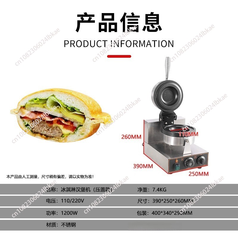 Mini Waffle Maker Machine - UFO 햄버거 메이커 버거 기계 아이스크림
